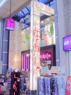 本町 貸店舗事務