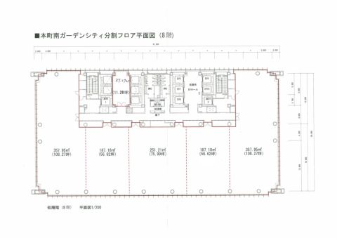 本町南ガーデンシティ