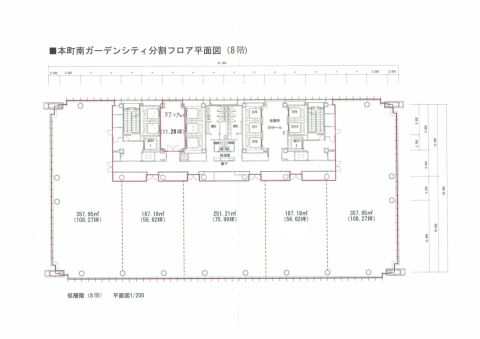 本町南ガーデンシティ