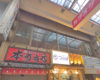 本町 貸店舗事務